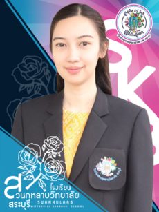 นางสาวเจนเนตร ประเสริฐวิทย์